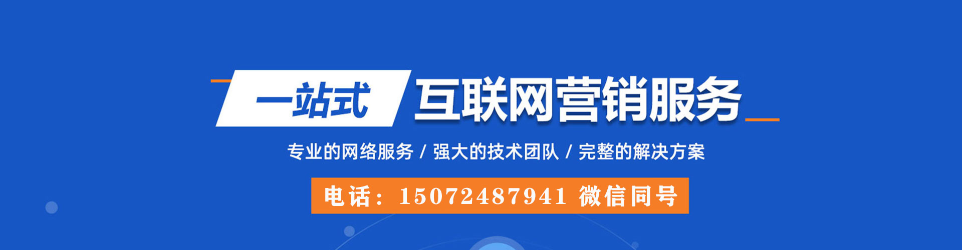 通江sem外包