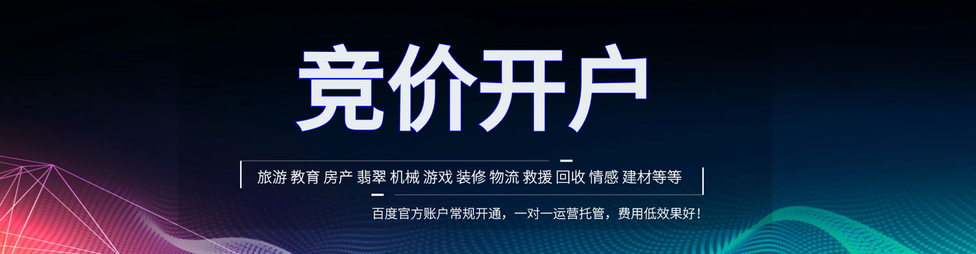 通江谷歌竞价