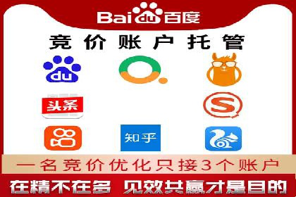 百度竞价推广运营策略调整：企业增长的新动力