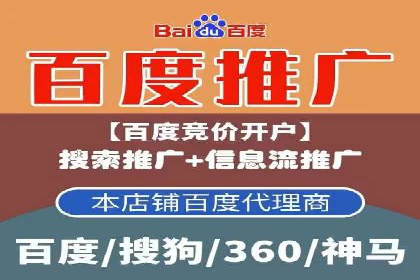 百度竞价托管运营助力电商转化案例
